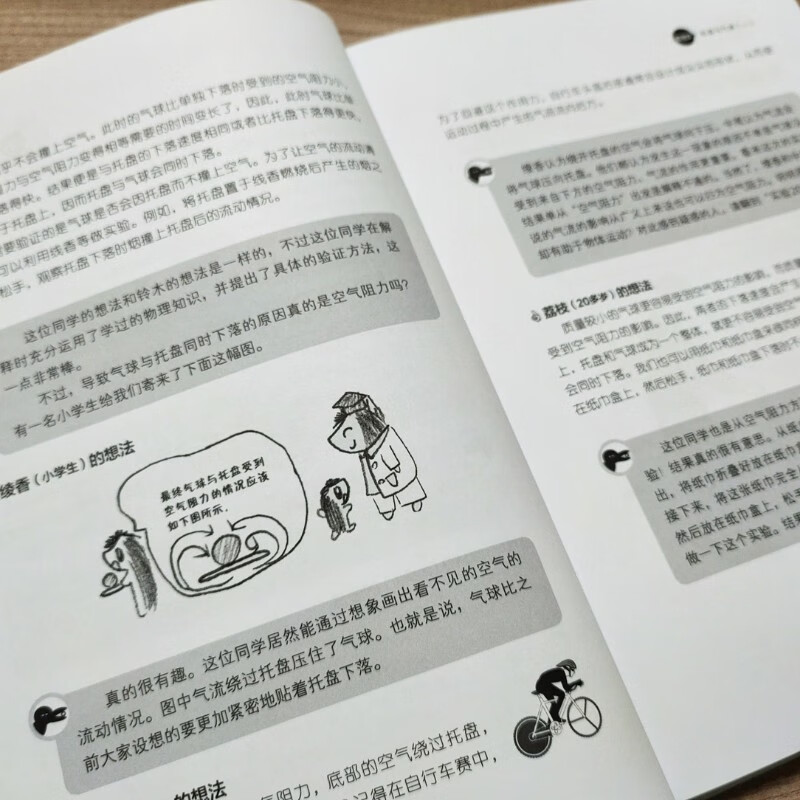 [正版]像乌鸦一样思考科普读物书籍 原来物理好的人是这样思考的 B站百大UP主毕导诚挚 日本NHK电视台同名科普纪录片高清大图
