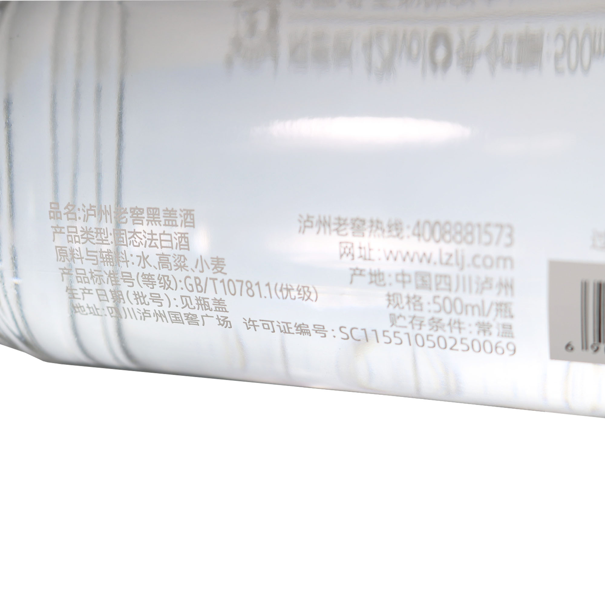 泸州老窖 黑盖二曲 42度500ml*1瓶 浓香型白酒高清大图