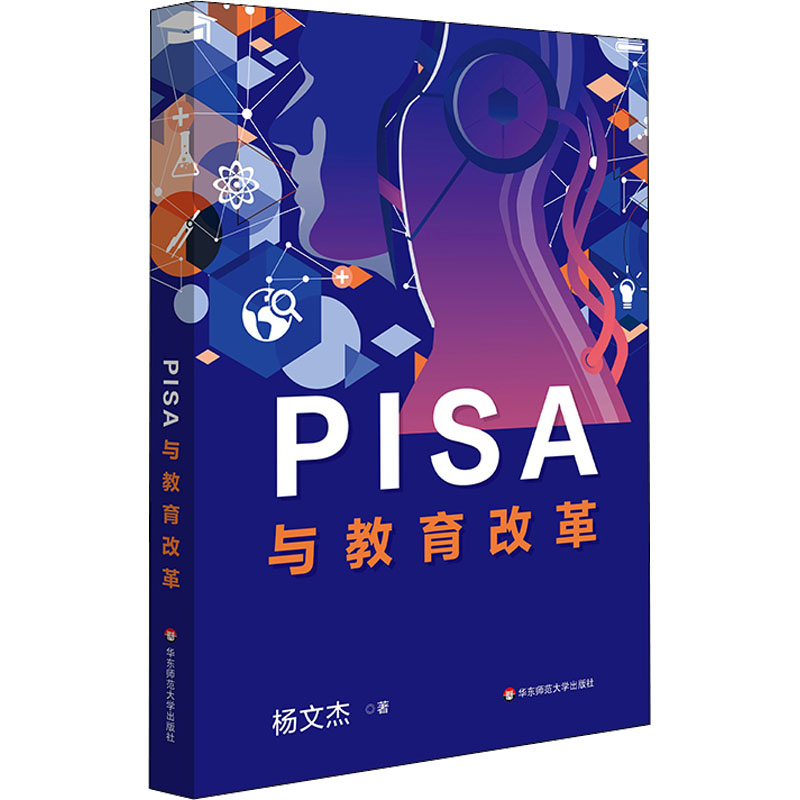 醉染图书IA与育改革9787576028751高清大图