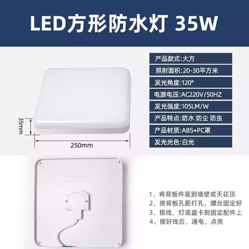 RDZM 正方形LED防水防潮灯 RDF9022 三防吸顶灯