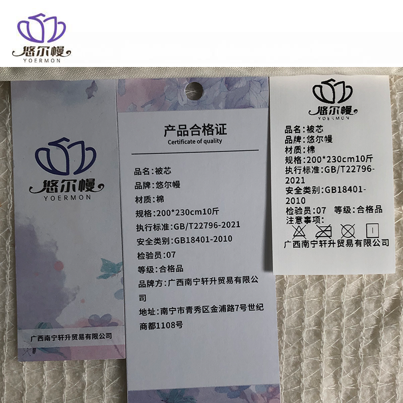 悠尔幔 被芯 200*230cm10斤/张高清大图