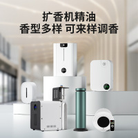 【香薰精油】厂家直销扩香机无火香薰精油藤条香氛室内替换补充液-10000ml