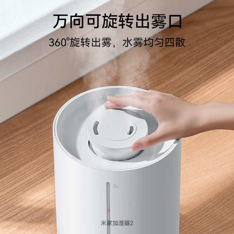 米家 JSQ02LX 小米加湿器 迷你低 银离子材料 4L大容量
