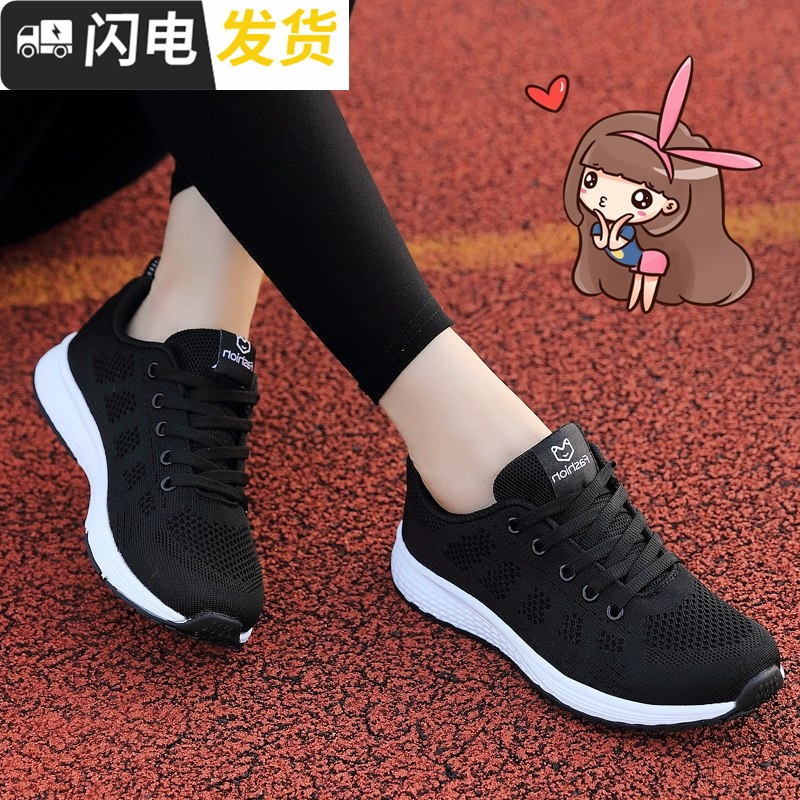 2022新款秋季女鞋子韩版百搭黑色运动鞋女跑步鞋轻便软底休闲鞋女启如休闲鞋