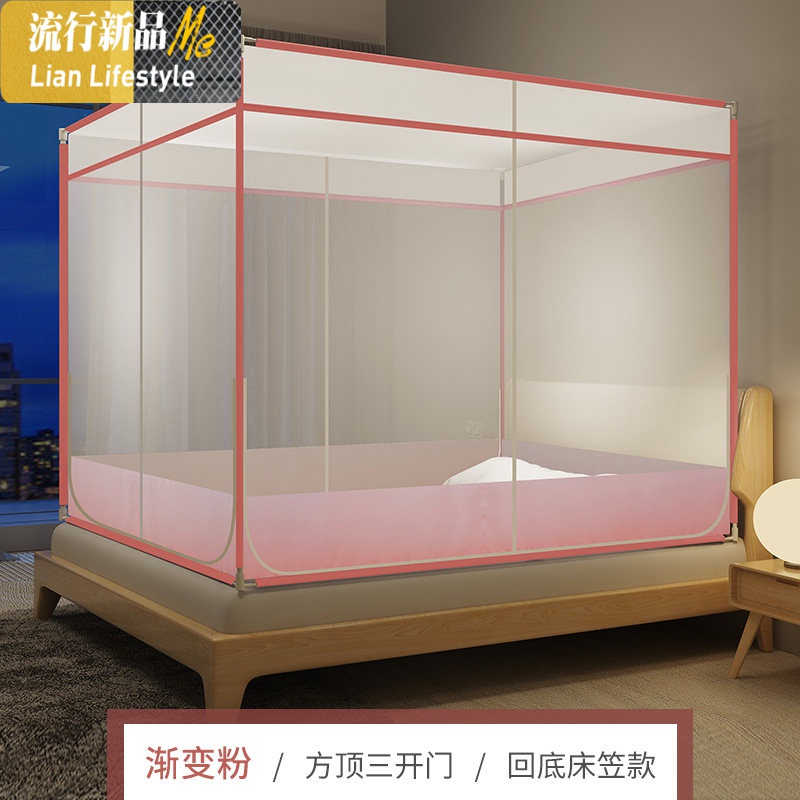 方顶拉链蚊帐三开床上防摔儿童加密加厚1.5m2米床双人家用1.8米 三维工匠 渐变粉-防掉床-回底【加厚烤漆支架】【全国顺丰包邮】 1.8m（6英尺）床