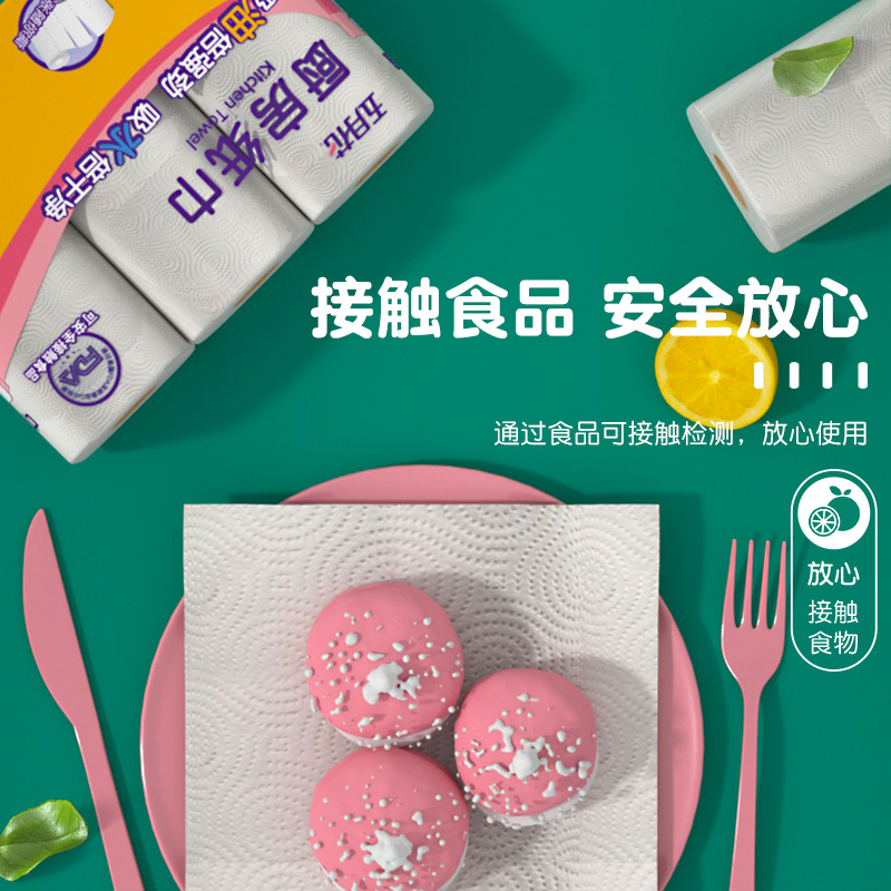 用纸3层120节48卷整箱装厨房专用卷纸有芯吸油吸水纸擦手纸食品级纸巾