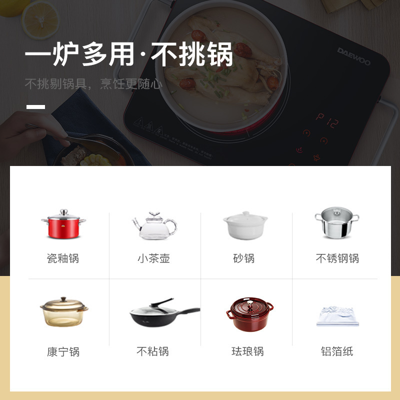 大宇（DAEWOO）电陶炉电磁炉家用远红外光波加热不挑锅 静音T1-5 黑色