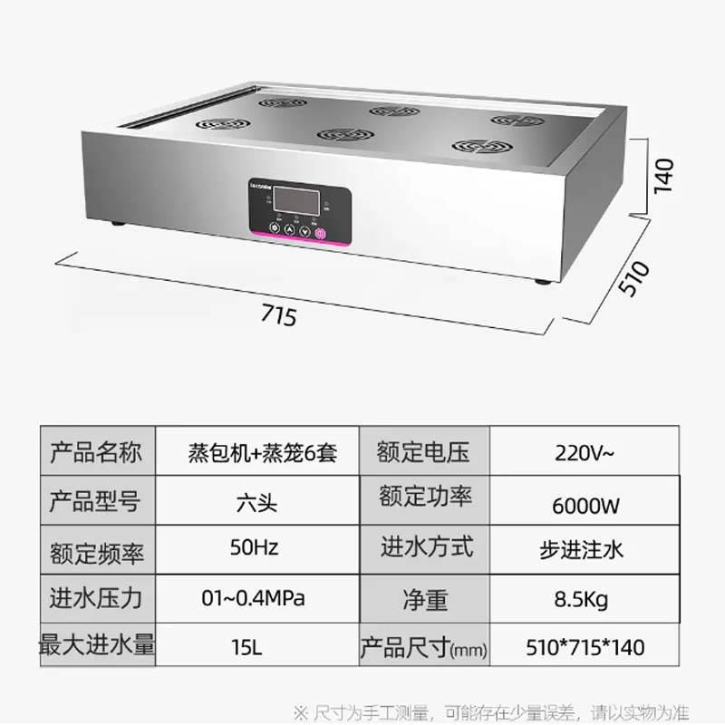 台式蒸炉 乐创 台式蒸包炉 6孔蒸包炉 配13cm蒸笼*6高清大图