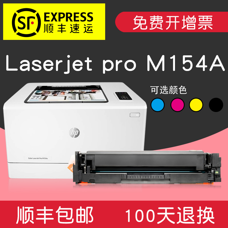 适合HP CF510a硒鼓墨粉盒m154a打印机硒鼓墨粉盒粉盒color墨粉laserjet墨盒pro高清大图