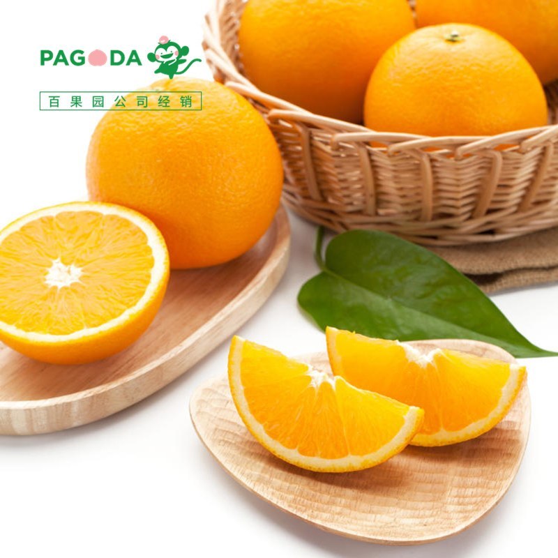 PAGODA百果园店[应季甄选]-进口甜橙2.5kg 美国新奇士 澳洲甜橙 一口飙汁 酸甜清新时令水果