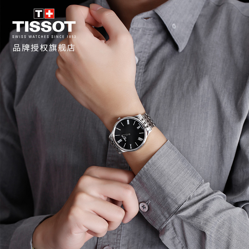 天梭(TISSOT)瑞士手表 简约复古低调炫酷黑盘 俊雅系列钢带男士石英表T063.409.11.058.00 礼物
