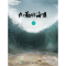 11加勒比海啸978712125491822