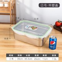 304不锈钢保鲜盒长方形带盖密封大容量饭盒冰箱储存收纳盒快餐盆|2号保鲜盒带塑盖(7.3L)