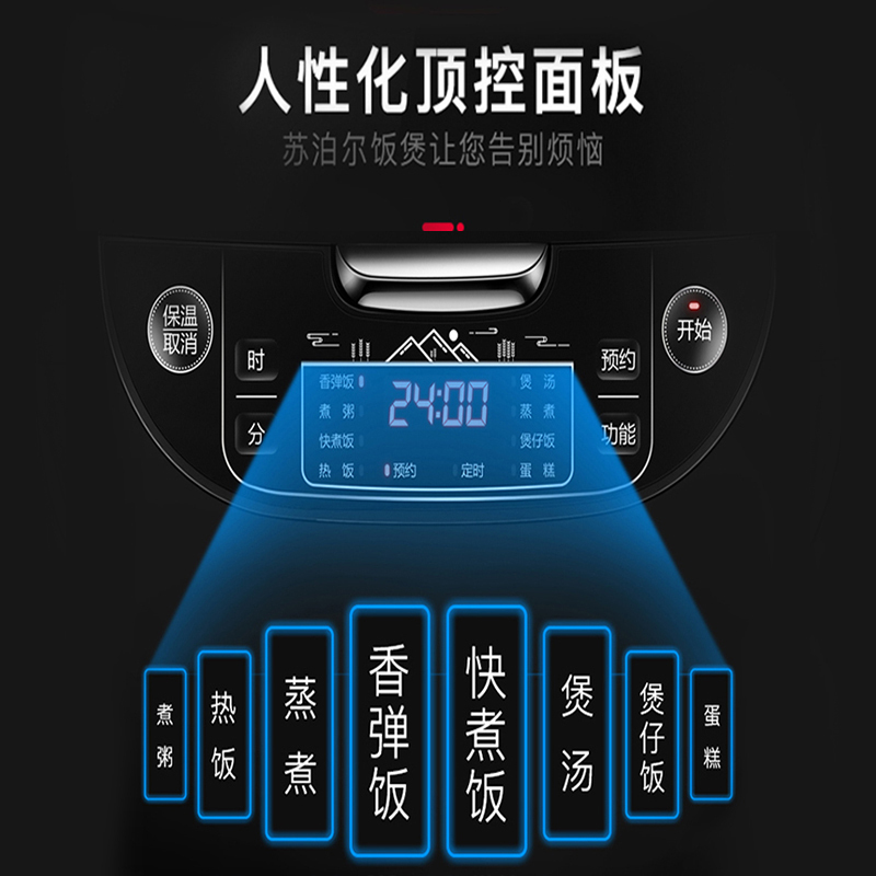 苏泊尔(SUPOR) 电饭煲 智能5升大容量多功能煮饭锅蛋糕电饭锅5-8人家用 SF50FC743