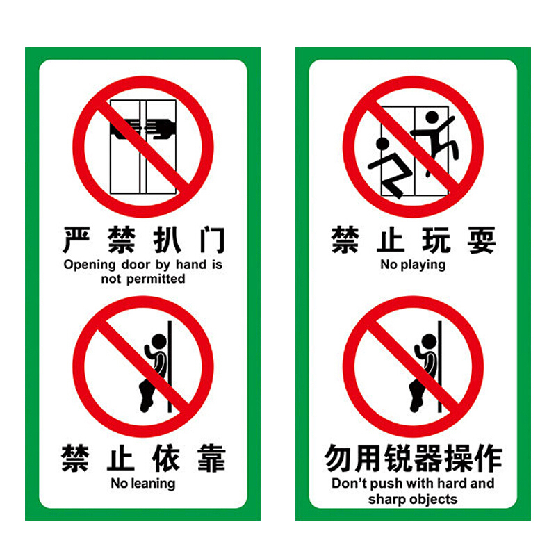 海斯迪克hkw196电梯警示牌安全标识温馨提示标识牌贴纸视频