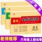 六年级上册 [英语]1本 必刷题六年级上册试卷单元测试练习册语文数学英语同步人教版卷子