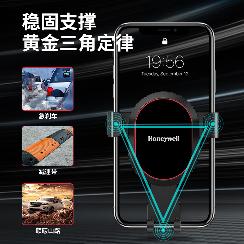 霍尼韦尔(Honeywell)车载手机支架 出风口导航支架 车内卡扣式手机固定器汽车用品高清大图