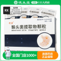谓葆 猴头菌提取物颗粒 3g*12袋/盒