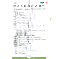 必伏 联苯苄唑凝胶 10g 外用 手、足癣，体、股癣，花斑癣。
