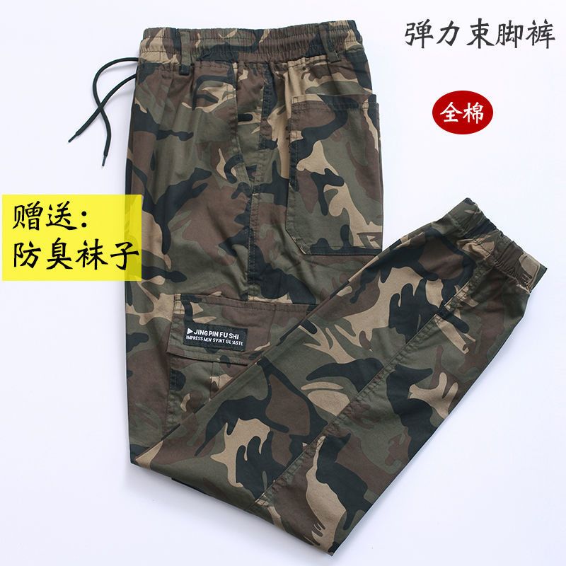 春夏秋弹力裤子男宽松百搭潮流束脚迷彩工装休闲裤劳保工作裤男装 829款夏装薄款 四兜 束脚裤 165(95斤-110斤)