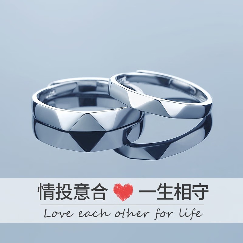 鑫铂尼银戒指情侣一对开口可调男女款求结婚对戒七夕情人节生日纪念日礼物送男女友