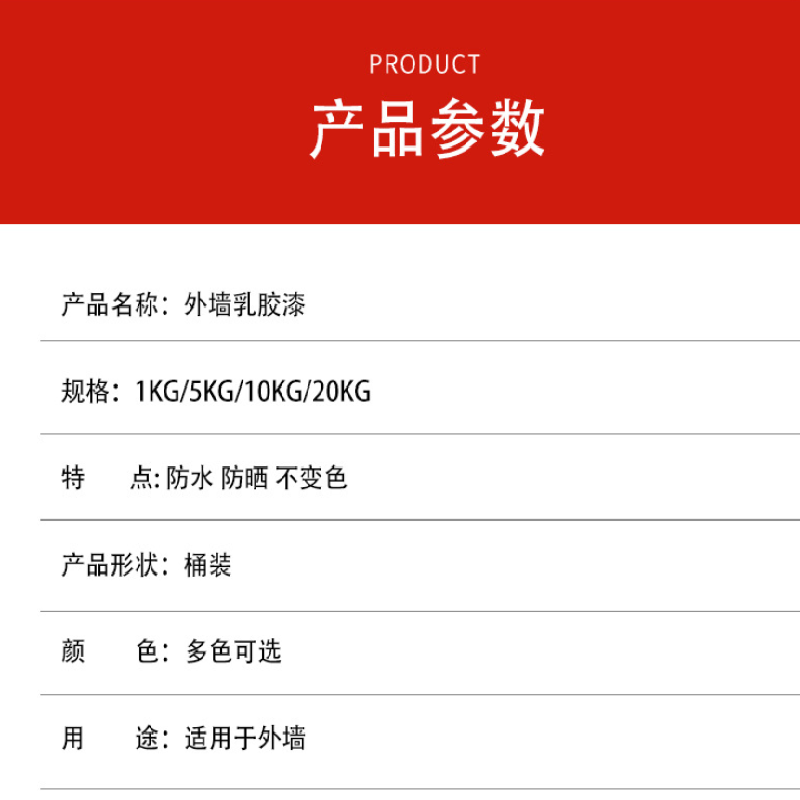 金丝甲 外墙涂料乳胶漆 多色 5公斤