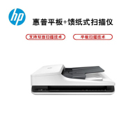 惠普(HP)SCANJET PRO 2500 F1扫描仪(A4幅面平板+馈纸式双平台扫描仪 自动双面扫描) (XL)