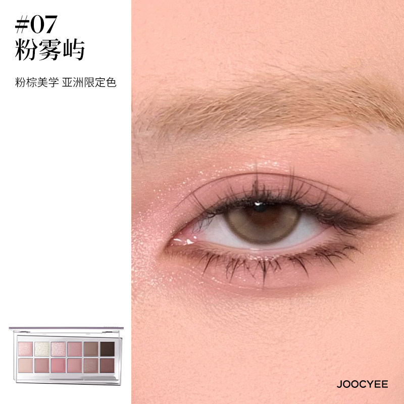 #07 粉雾屿【时髦粉棕】NEW高清大图