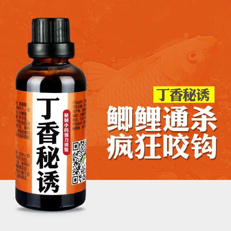 鱼饵添加剂钓鱼小药麝香鲫鱼鲤鱼打窝料渔具用品红虫果酸黑坑饵料