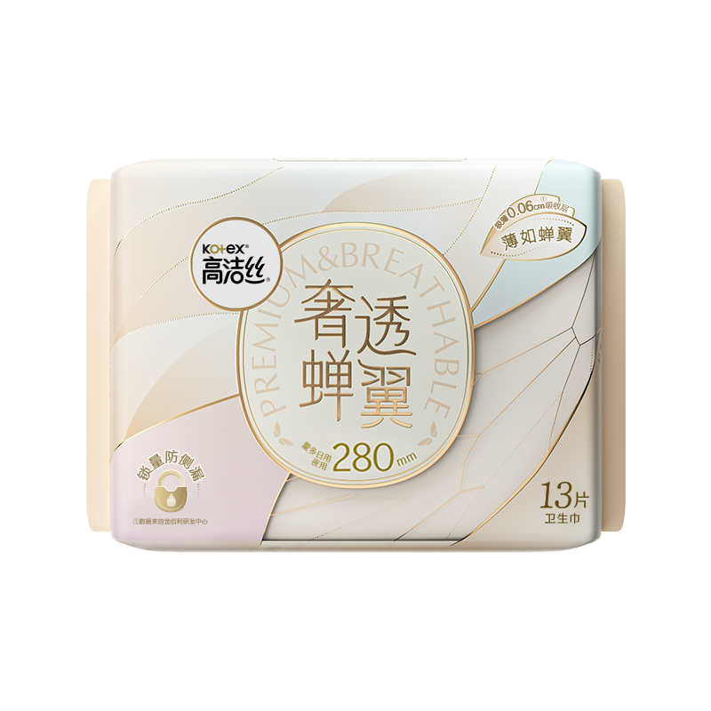 高洁丝奢透蝉翼极薄棉柔夜用卫生巾280mm 13片