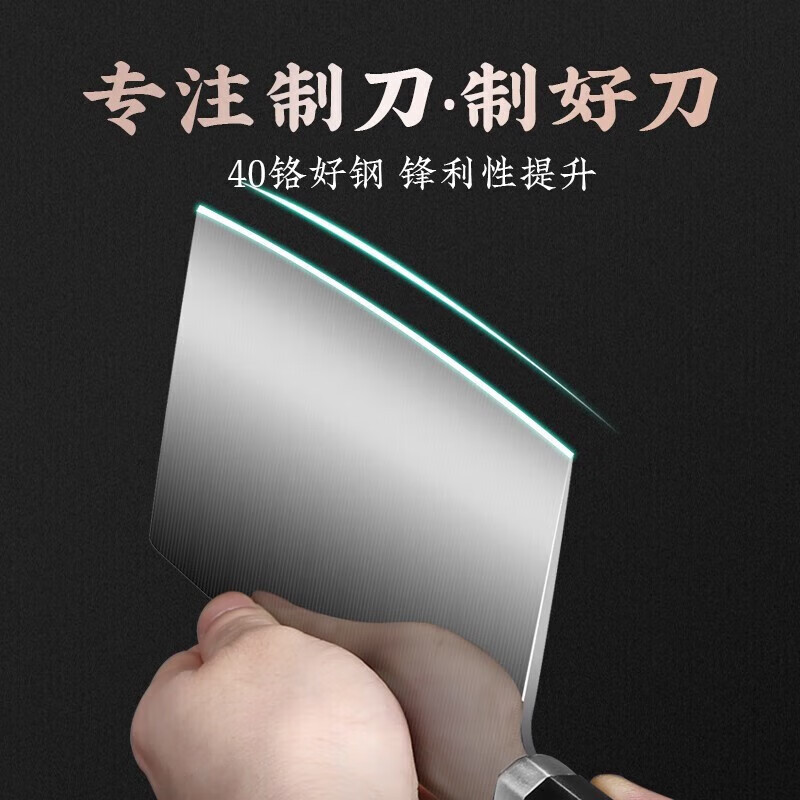 十八子作 S2325-AB 悦影斩切刀 30.4cm*8.9cm (单位:把)高清大图
