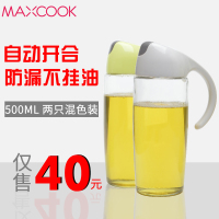 美厨自动开合油壶500ML两只装(混色) MCPJ517 油瓶玻璃防漏油壶大号家用油罐调味料香油酱油瓶醋壶厨房用品