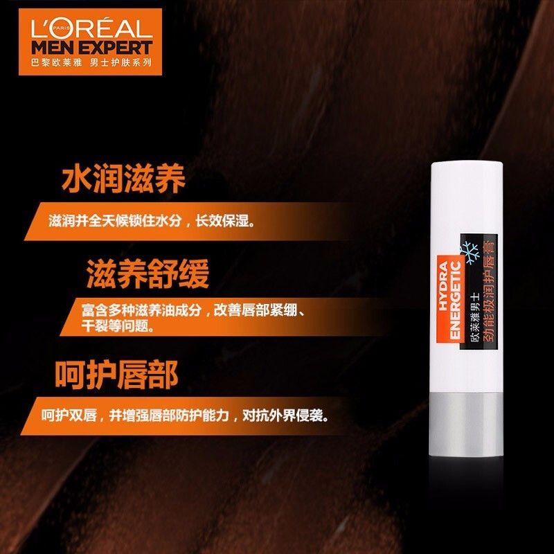 欧莱雅男士劲能极润护唇膏润唇膏3.5g水润保湿滋养无色防干裂起皮