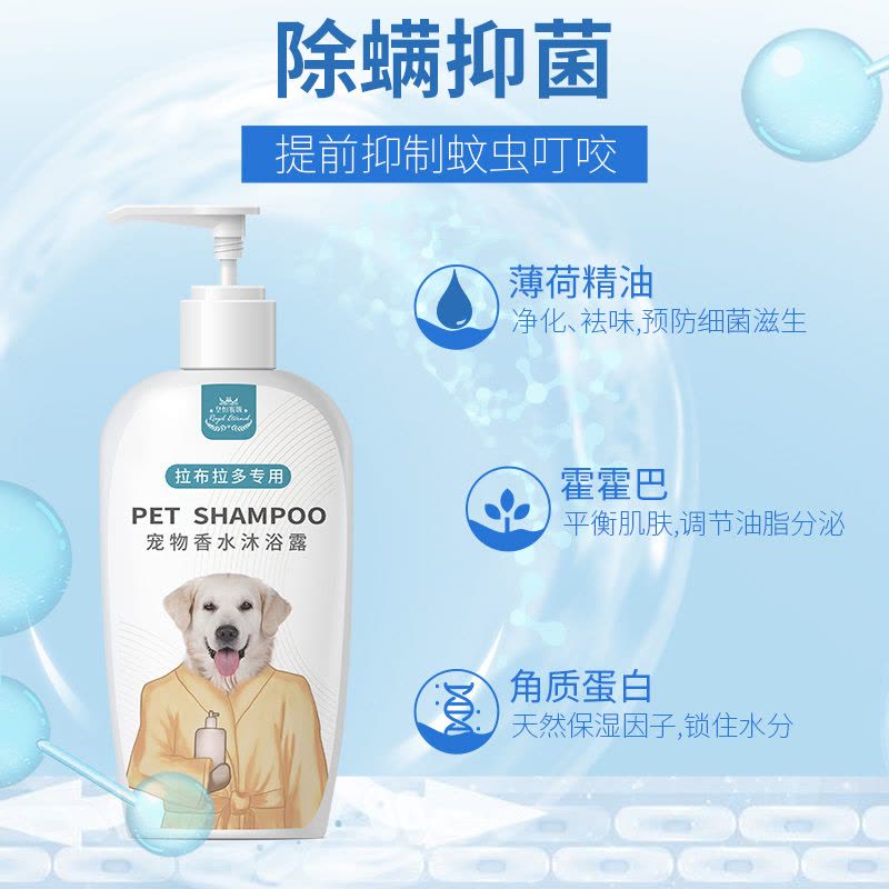 宠物狗狗拉布拉多沐浴露专用杀螨幼犬洗澡液留香洗澡用品套装图片