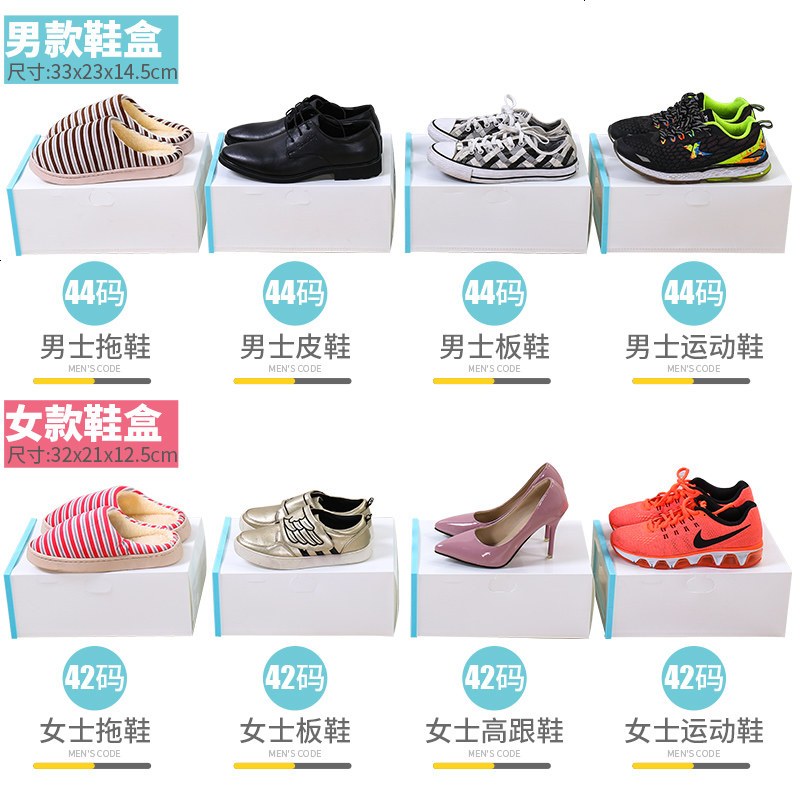 加厚防尘收纳鞋盒透明家用装鞋子收纳盒抽屉式简易宿舍男女塑料
