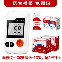 三诺(SANNUO)血糖测试仪家用正品精准测血糖仪器 免调码语音老人高血糖检测仪套装 GA-3血糖仪+100试纸+针+棉