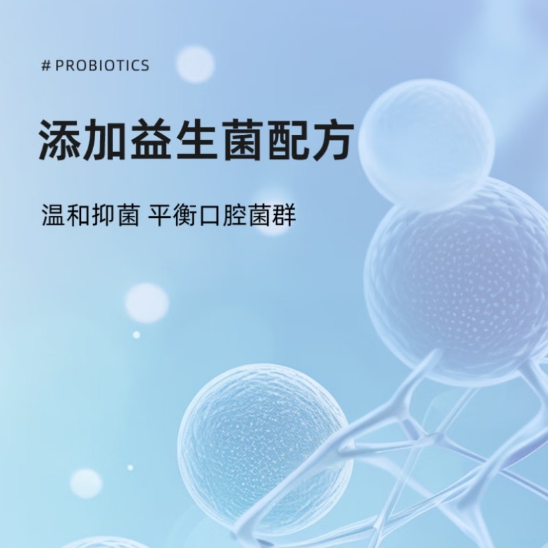 益生菌漱口水20条/盒(单位:盒)高清大图