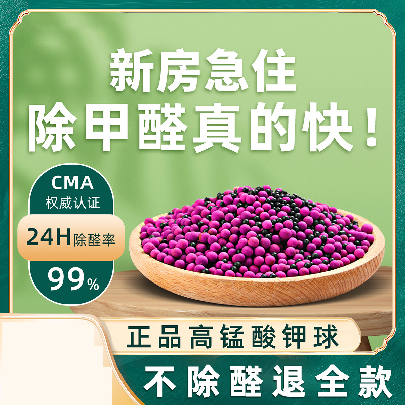 球除甲醛活性炭包新房家用装修吸去异味碳包竹炭包2024 紫+黑2斤适用15-30平+8个网纱袋+2检测盒