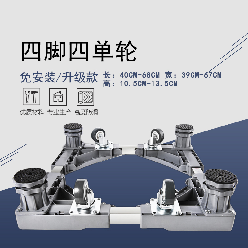 惠而浦专用洗衣机底座托架滚筒波轮通用移动万向轮脚架垫高全自动