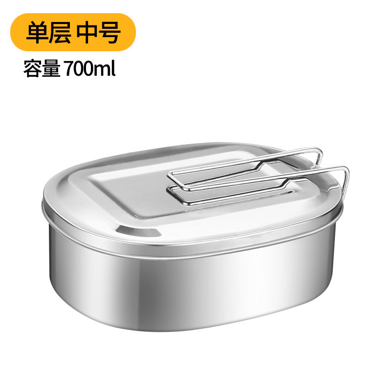 加厚不锈钢饭盒单层双层饭盒上班学生大容量便当盒户外便携式餐盒 中号单层盒