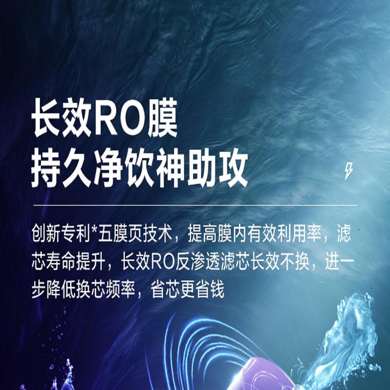 华凌(WAHIN)800g智能家电净水器厨下厨房自来水直饮纯水机家用龙头净水过滤器高清大图