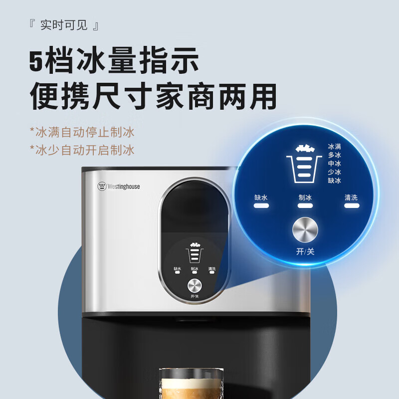 西屋制冰机WH-30DN高清大图