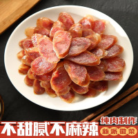 [中华特色]六安馆 牧鹅招牌香肠腊肠咸甜味250g 风干土猪肉腊肉腊味腌制非烟熏安徽上海特产