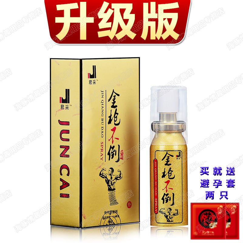 延时喷剂男用强效持久不麻木精油变大延长时间湿巾成人情趣性用品 [金枪不倒]经典版5ml