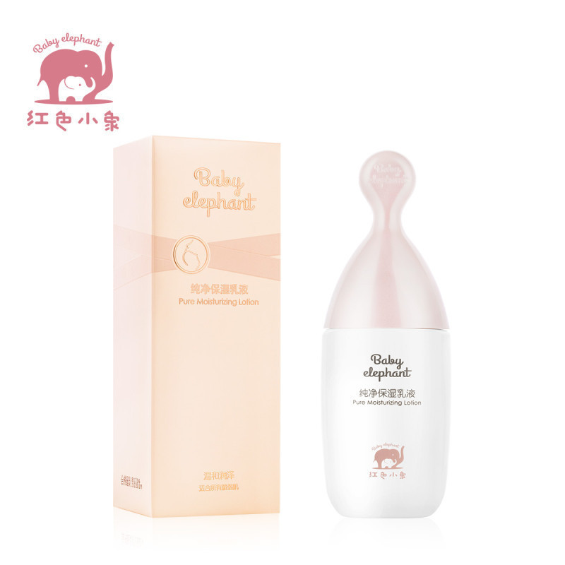 红色小象纯净保湿乳液135ml孕妈保湿乳孕妈水乳哺乳期补水滋润孕期护理孕期护肤