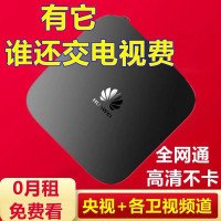 机顶盒悦盒4K全网通版高清智能网络电视机顶盒 WIFI无线投屏播放器 终身免费看电视 直播+海量点播