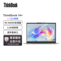 联想ThinkBook 14+ AMD锐龙标压笔记本电脑 全新2022款 14英寸标压轻薄本(R5-6600H/16G/2T/集成显卡/2.8K/90Hz/Win11)
