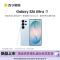 三星 Galaxy S26 Ultra 12GB+512GB 浅云蓝