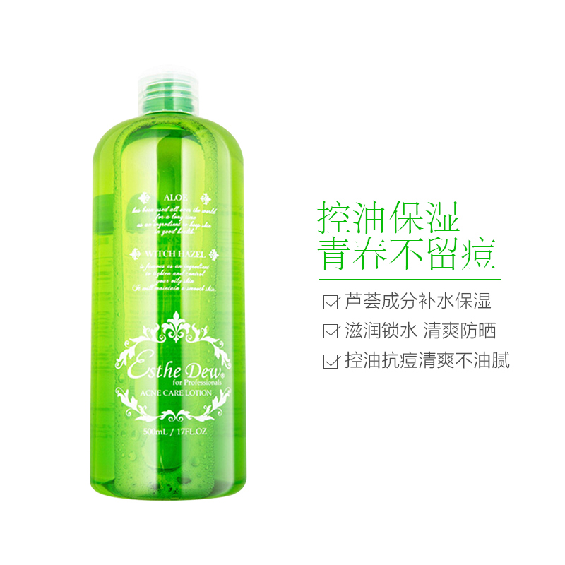 Esthe Dew 伊诗露芦荟控油抗痘爽肤水保湿化妆水 500ml