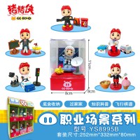 猪猪侠迷你职业公仔阿五二次元宇航员职业场景娃娃飞行棋儿童玩具 [职业梦想6只]B款